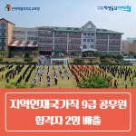 전북교육소식