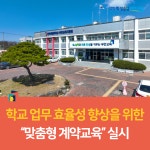 전북교육소식