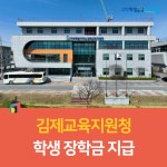 전북교육소식