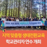 전북교육소식