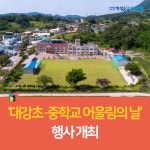 전북교육소식