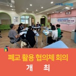 전북교육소식