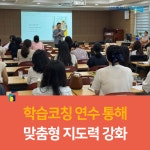 전북교육소식