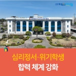 전북교육소식