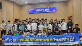 전북교육소식