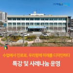 전북교육소식