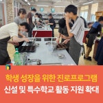 전북교육소식