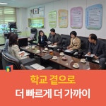 전북교육소식