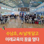 전북교육소식