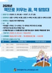 전북교육소식