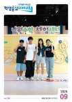 전북교육소식