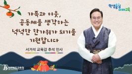 통합검색 | 전북특별자치도교육청