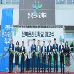 전북교육소식