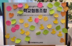 교육협력과 > 업무마당 > 학교협동조합 > 학교협동조합 이야기