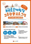 전북특별자치도교육청 법무행정