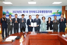 전라북도교육청 교육감실