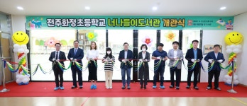 전라북도교육청 교육감실