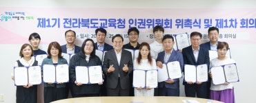 전라북도교육청 교육감실