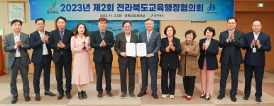 전라북도교육청 교육감실
