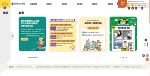 이용안내 > 홈페이지 이용안내 | 전북특별자치도교육청