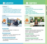 전북특별자치도교육청 취업지원센터