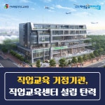 전북특별자치도교육청 취업지원센터