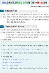민주시민교육과 > 공지사항