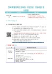 행정정보 > 정책자료 > 부서자료실 > 상세 화면| 전북특별자치도교육청