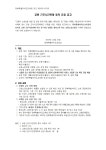 민주시민교육과 > 공지사항