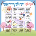 전북대학교 | 전북국제개발협력센터