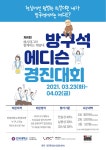 전북대학교 | 산학협력처 창업교육센터
