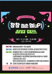 전북대학교 | 산학협력처 창업교육센터