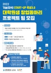 전북대학교 | 산학협력처 창업교육센터