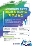 전북대학교 | 융합학부