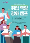 전북대학교 | LINC3.0사업단