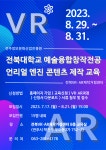 전북대학교 | 융합학부