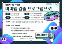 전북대학교 | 이노폴리스캠퍼스사업단