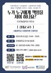 전북대학교 | 전북국제개발협력센터
