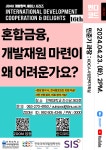 전북대학교 | 전북국제개발협력센터