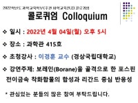 전북대학교 | 과학교육학부