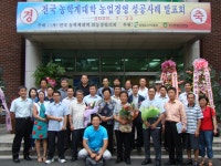 전북대학교