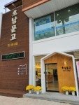 전북대학교 | 노미오