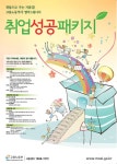 전북대학교 | 종합인력개발원