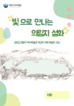 교육일정 - 의림지역사박물관