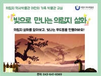 교육일정 - 의림지역사박물관