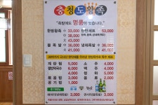 약채락 < 미식 < 관광정보 < 머물고 싶은 자연치유도시 제천 머물고 싶은 자연치유도시 제천