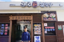 제주 유나이티드