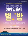 제주유나이티드 제주유나이티드FC