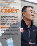 제주유나이티드 제주유나이티드FC