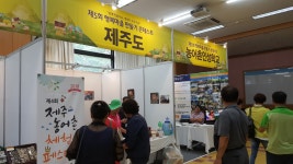 제5회 행복마을 만들기 콘테스트 참관 - 제주의 마을 성산읍 온평리 제5회 행복마을 만들기 콘테스트 참관 | 제주특별자치도청